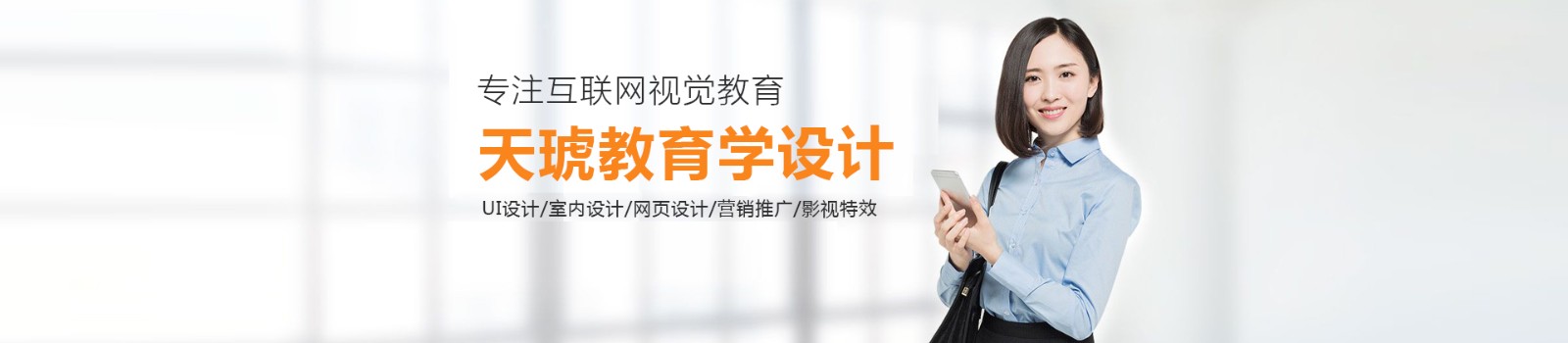 南京天琥设计培训学校 横幅广告